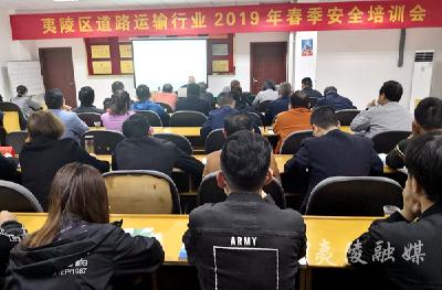 夷陵区运管局：聘请专家授课 绷紧行业安全生产弦