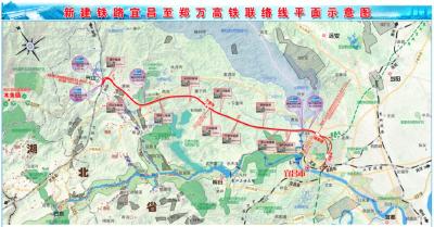 定了，宜昌至郑万高铁联络线项目上半年开建！看看经过你的家门不？