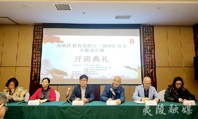 夷陵区教育系统骨干教师专题培训班在青岛开班