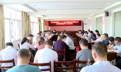 乐天溪镇第二十个党风廉政建设宣教月活动启动