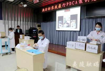夷陵区妇幼保健院开展PDCA案例展示竞赛