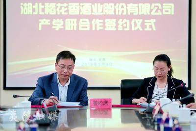 稻花香：深化与高校产学研合作 推进白酒产业创新发展