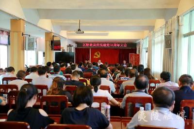 夷陵区财政局直属机关党委开展庆祝建党98周年活动