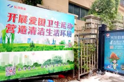 冯家湾社区积极推进深化国家卫生城市建设工作