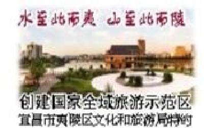 三峡日报：推进三峡坝区旅游业高质量发展