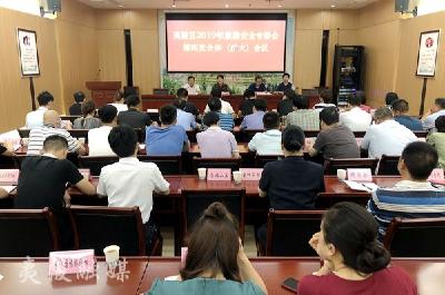 【安全大于天】夷陵区召开2019年旅游安全专委会第四次全体（扩大）会议