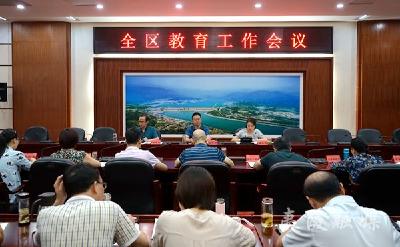 夷陵区召开教育工作会议