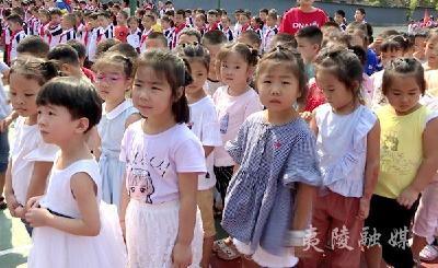 鄢家河小学2019年秋季学期开学了！