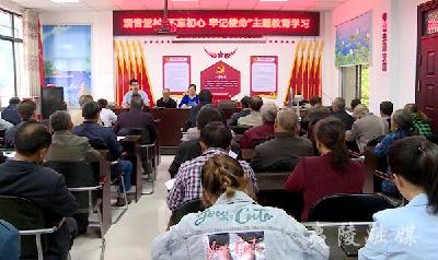 雾渡河镇观音堂村开展“不忘初心、牢记使命”主题教育