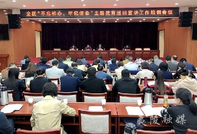 夷陵区“不忘初心、牢记使命”主题教育巡回宣讲工作培训会召开