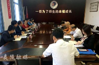 易仁和督导教育系统“不忘初心 牢记使命”主题教育工作