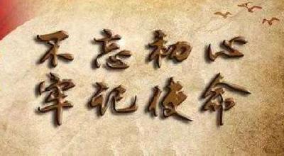 袁卫东来夷调研“不忘初心、牢记使命”主题教育工作