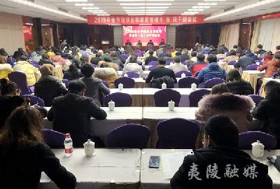 2019年全市继续医学教育管理专（兼）职干部会议在夷召开