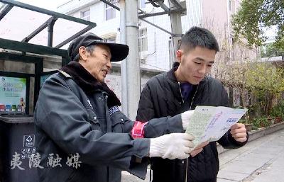 赶“垃圾分类”新潮流 做社区“最美督导员”