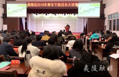 青年干部共成长 勇践初心和使命