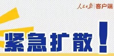 最新汇总！这20个车次的车内有新型肺炎患者，扩散提醒！  