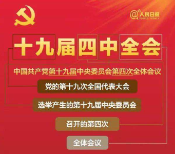 夷陵区委中心组举行2020年第一次集中学习