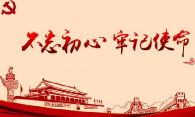 夷陵区委“不忘初心、牢记使命”主题教育评估测评会召开
