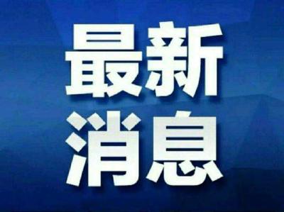 中共中央政治局常务委员会召开会议 分析新冠肺炎疫情形势研究近期防控重点工作 中共中央总书记习近平主持会议