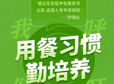 钟南山的这条呼吁，是时候认真对待了！