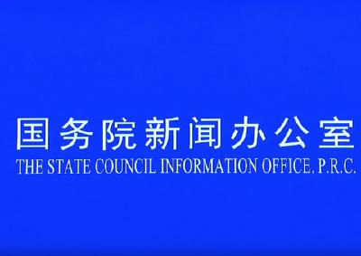 直播｜国务院联防联控机制新闻发布会（民生保障）