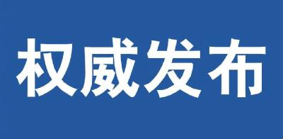 关于寒假和春季开学！教育部通知来了