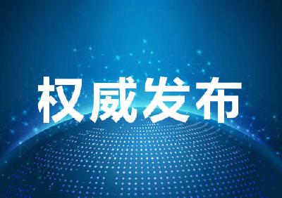 习近平：祝大家身体健康、工作顺利、阖家幸福、万事如意、牛年大吉！