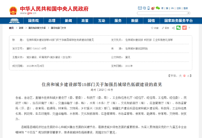 明确了！最高不超过18层