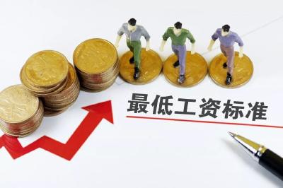 今天起，湖北执行新的最低工资标准！