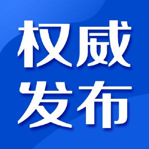 政策速递【28】事关元旦、春节返乡疫情防控，国务院联防联控机制重要通知！