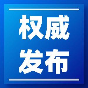 《求是》杂志发表习近平总书记重要文章《加强文化遗产保护传承 弘扬中华优秀传统文化》