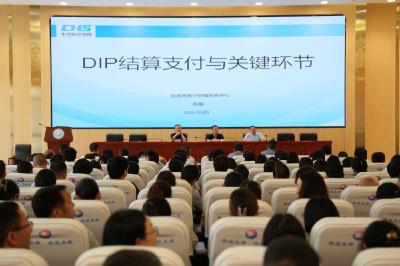 夷陵区：DIP政策培训走进夷陵人民医院