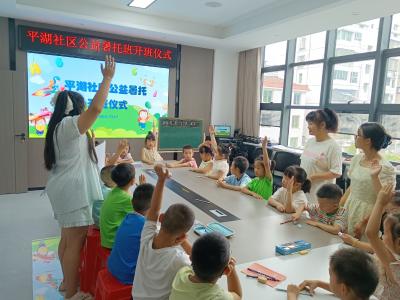 爱心暑托班 托起“七彩夏日”