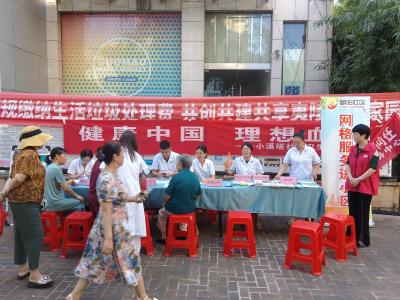 “网格+义诊”进小区 便民服务暖人心