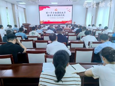 学习贯彻党的二十届三中全会精神区委宣讲团樟村坪镇报告会举行