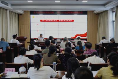 区司法局举行学习贯彻党的二十届三中全会精神宣讲报告会