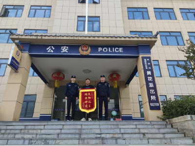 人民警察为人民 群众致谢送锦旗