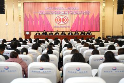 夷陵人民医院：共谋发展新篇章 凝聚共识启新程