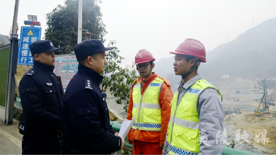 “峡江义警”护航国家级重点工程