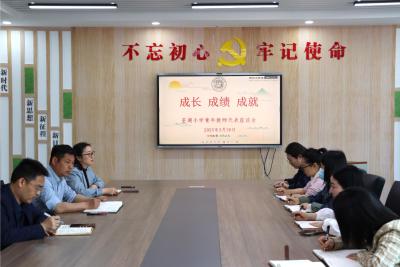 夷陵区平湖小学召开青年教师代表座谈会