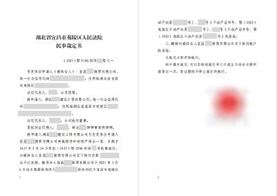 【优化营商环境】灵活变更保全措施 实质助力企业“松绑”