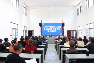 一站式服务渔民办证 全链条护航渔船安全