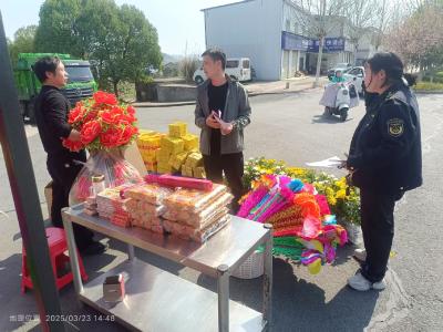 东城试验区开展祭祀用品店专项整治行动