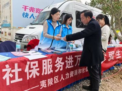 春风送暖入万家 社保服务到花田