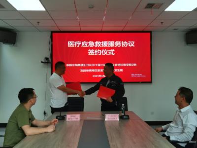 共建应急救援绿色通道  护航国家重大工程建设