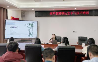 区政务服务大数据局开展语言表达艺术专题培训 助力政务服务提质增效
