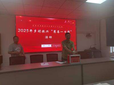 分乡镇中心卫生院开展“慈善一日捐”活动
