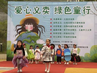 童心筑梦公益 环保点亮未来