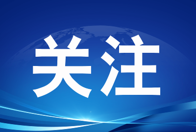 市级对标常州 县域瞄准沿海 乡镇看齐中部先进 宜昌吹响全域争先号角