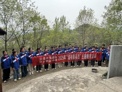 清明祭英烈 丰碑励青春——分乡初中开展清明祭英烈活动